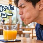 必死にストローを吸う男性。ストローに穴が開いていてジュースが上がってこない